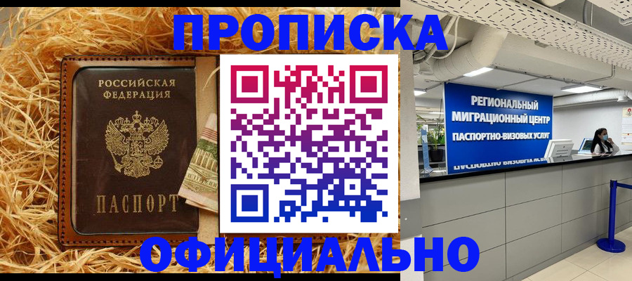 временная регистрация поиск в Шебекино