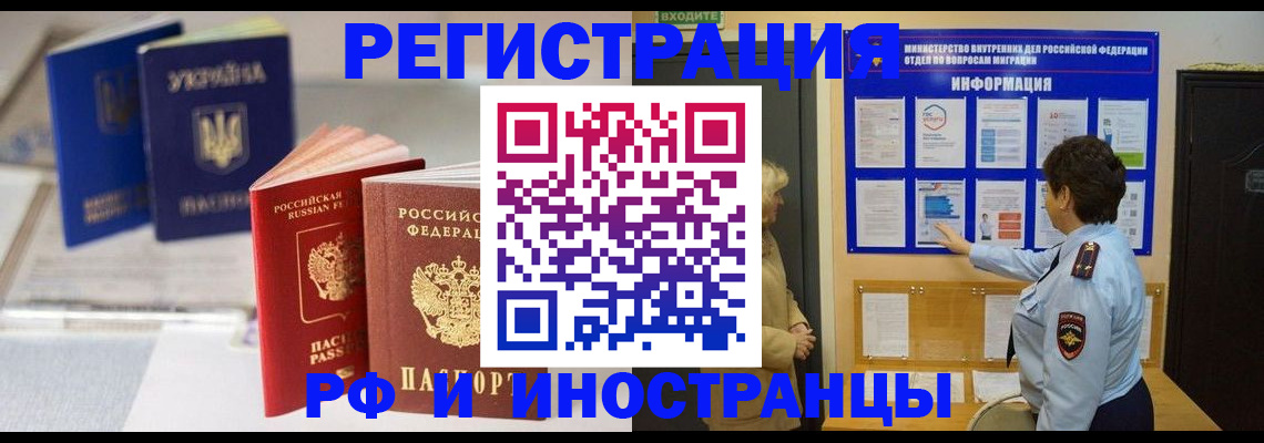 временная регистрация гарантия в Шебекино